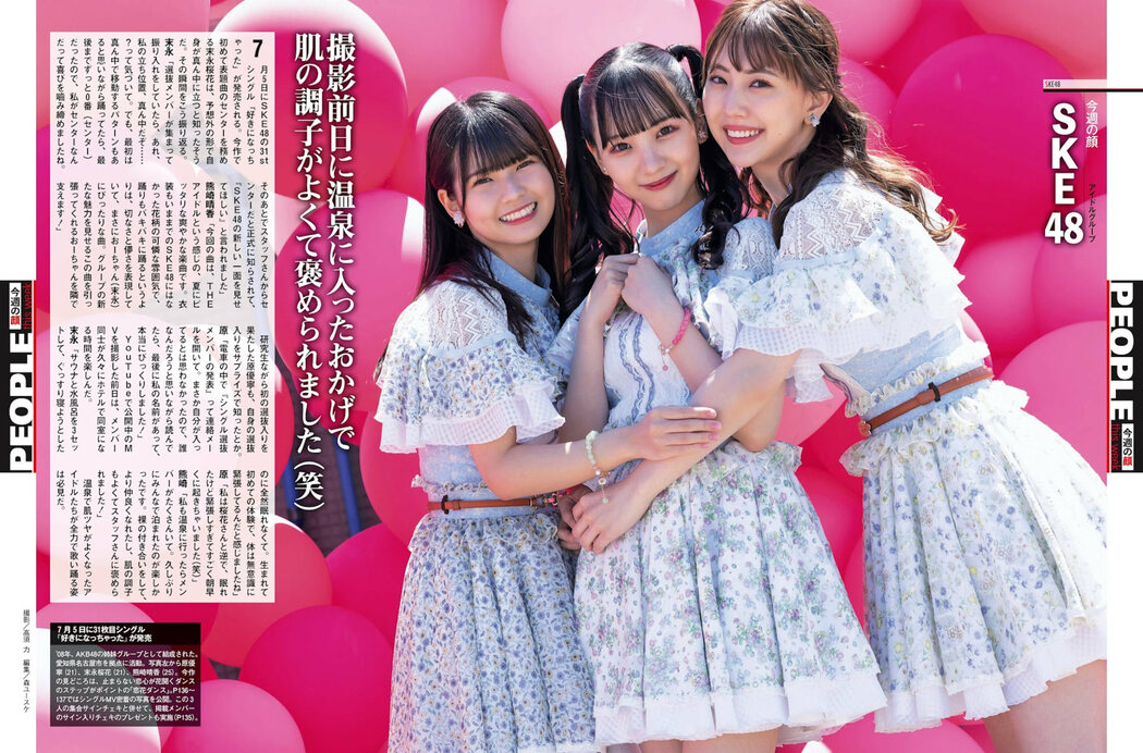SKE48, Weekly SPA! 2023.07.04 (週刊SPA! 2023年7月4日号) Cover Photo