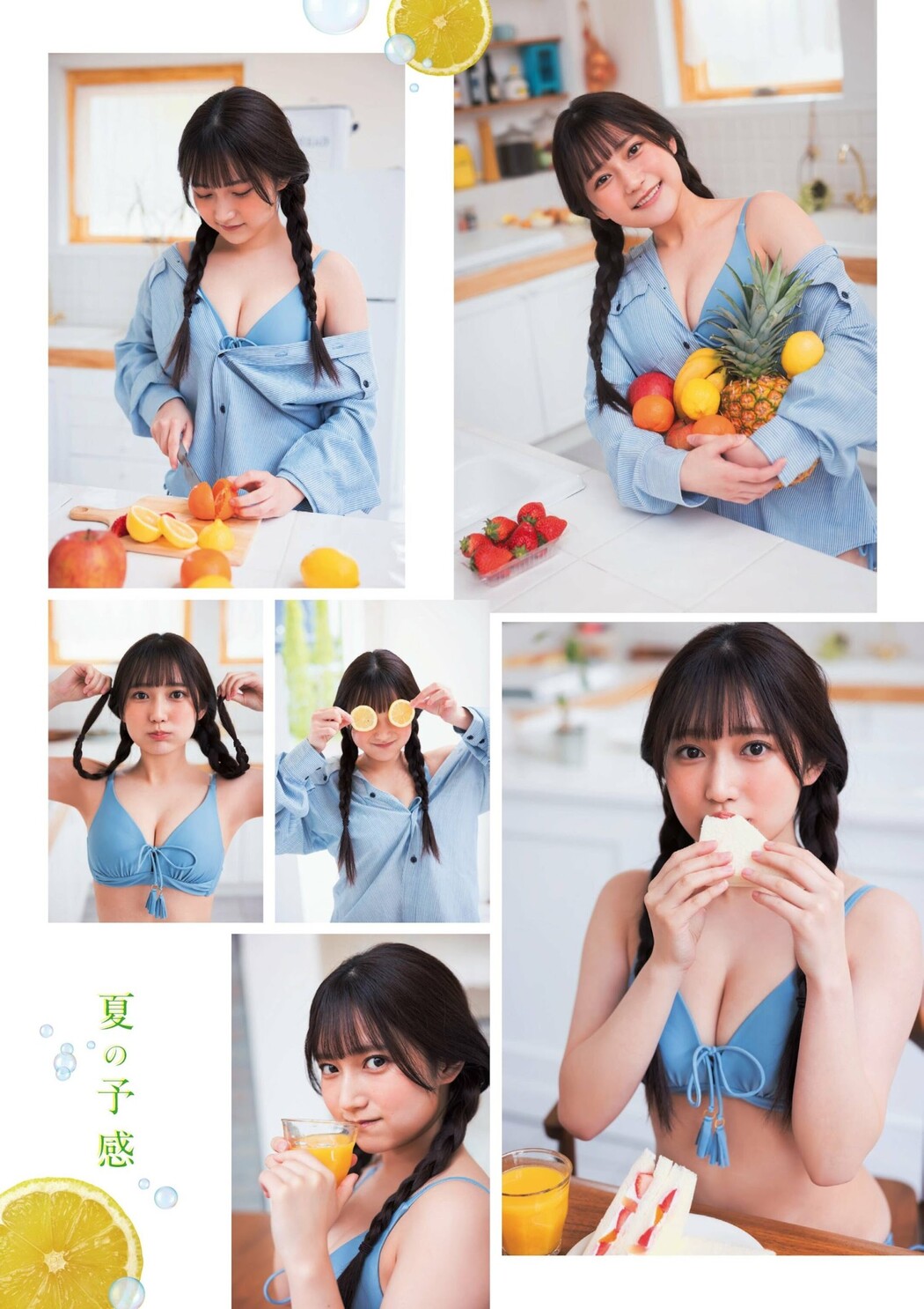 Kurumi Suzuki 鈴木くるみ, FLASH グラビアBEST 2023年初夏