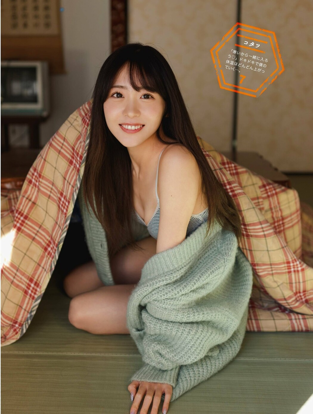 Yui Sakurai 櫻井優衣, PLATINUM FLASH 2023 VOL.21