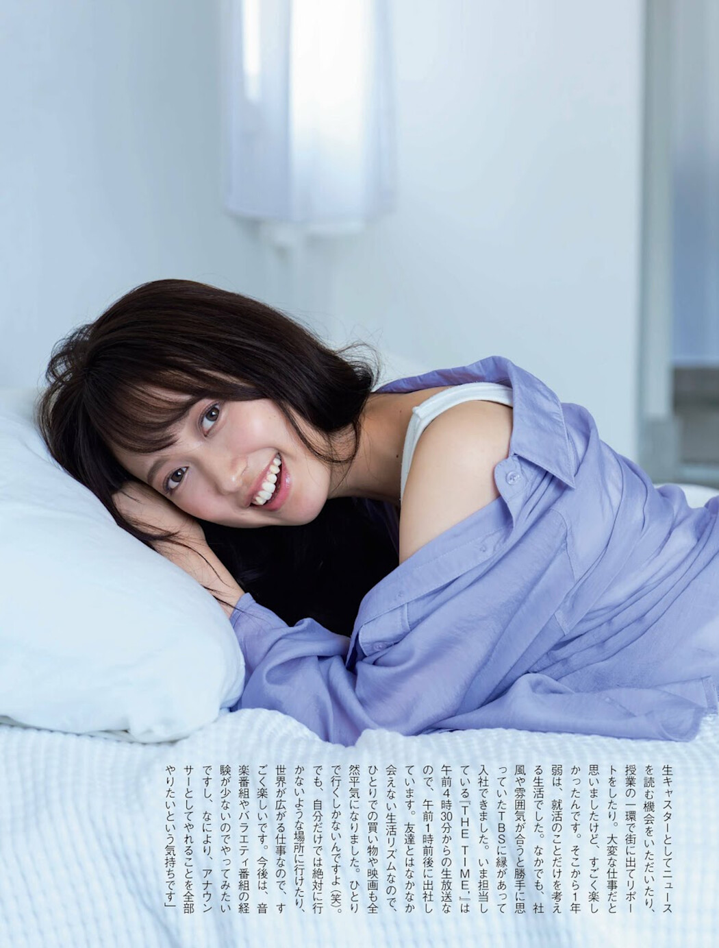 Maine Sasaki 佐々木舞音, FLASH 2023.08.01 (フラッシュ 2023年8月1日号)