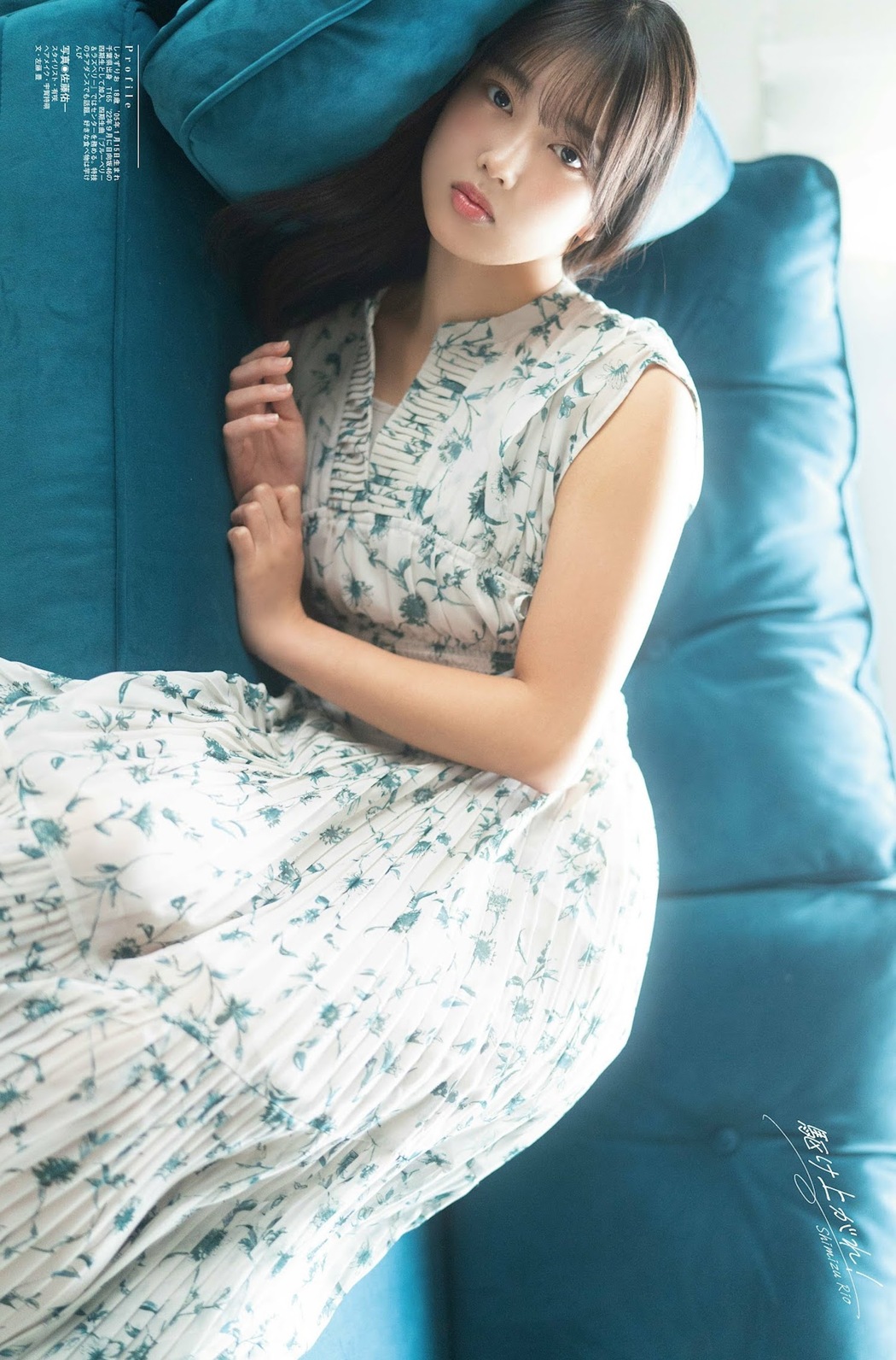 Rio Shimizu 清水理央, PLATINUM FLASH 2023 VOL.21