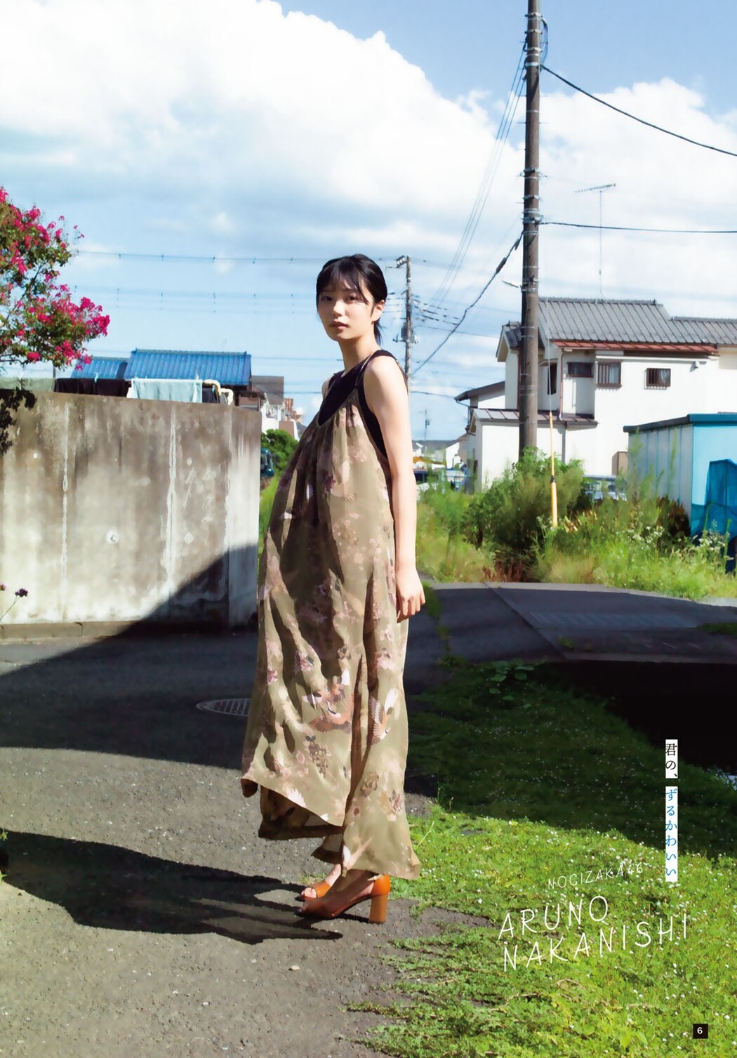 Aruno Nakanishi 中西アルノ, Shonen Magazine 2023 No.40 (週刊少年マガジン 2023年40号)