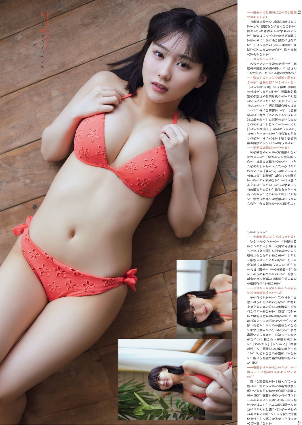 Miku Tanaka 田中美久, FLASH グラビアBEST 2023年初夏