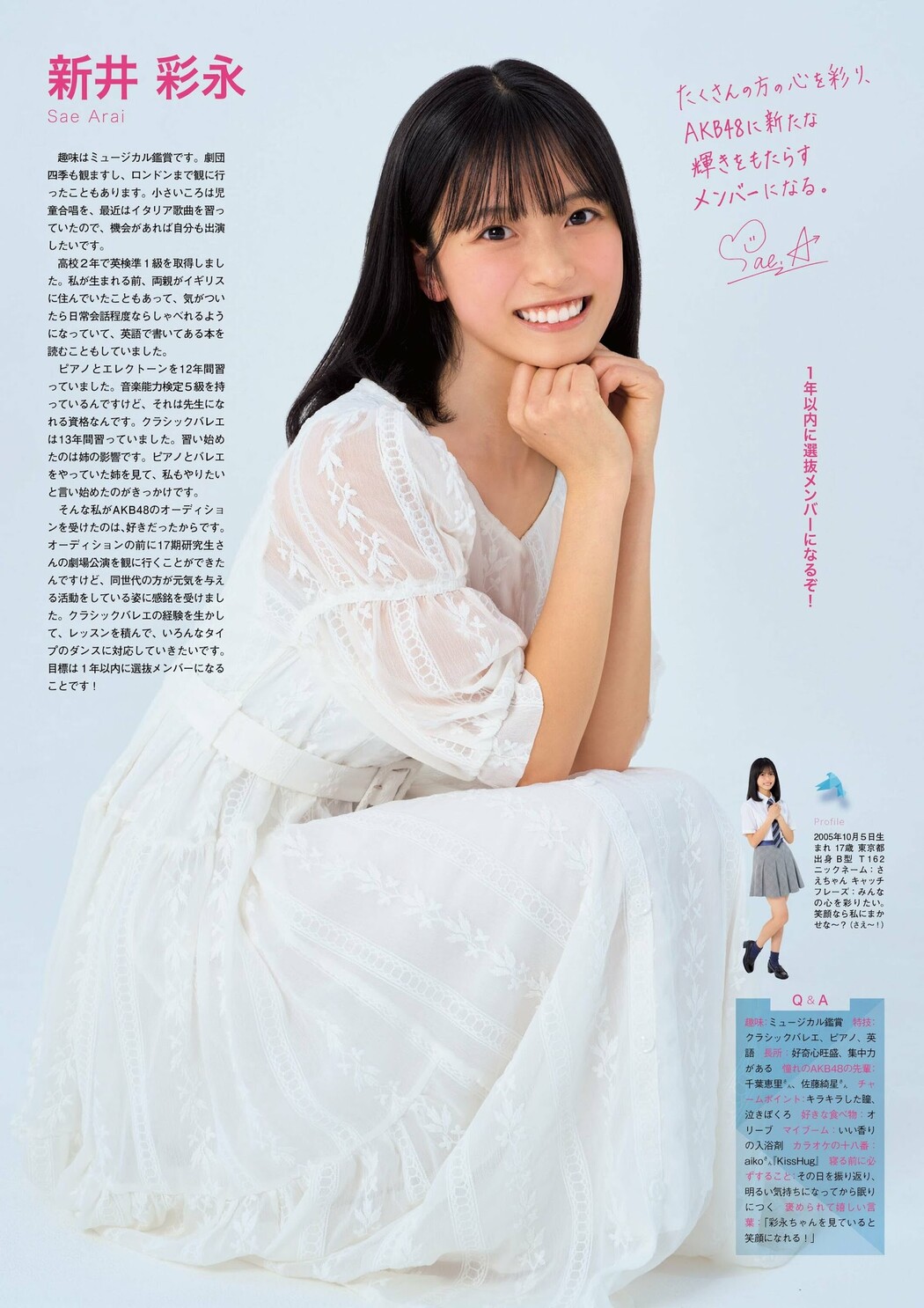 AKB48, FLASH グラビアBEST 2023年初夏