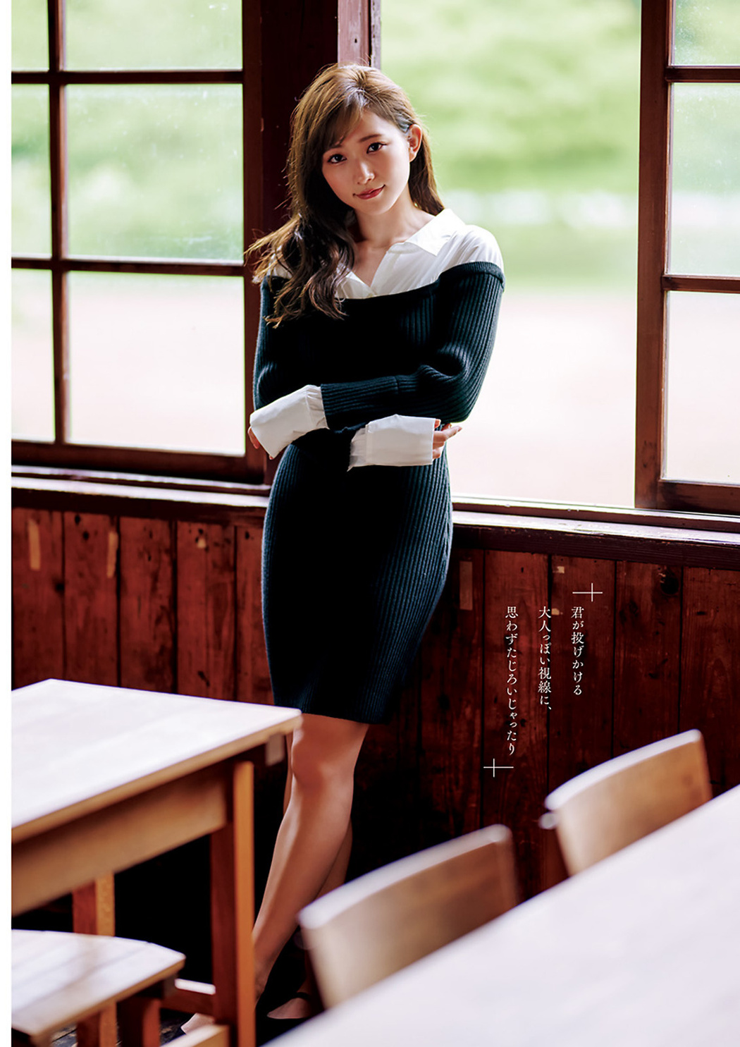 Nagisa Aoyama 青山なぎさ, Young Jump 2023 No.33 (ヤングジャンプ 2023年33号)