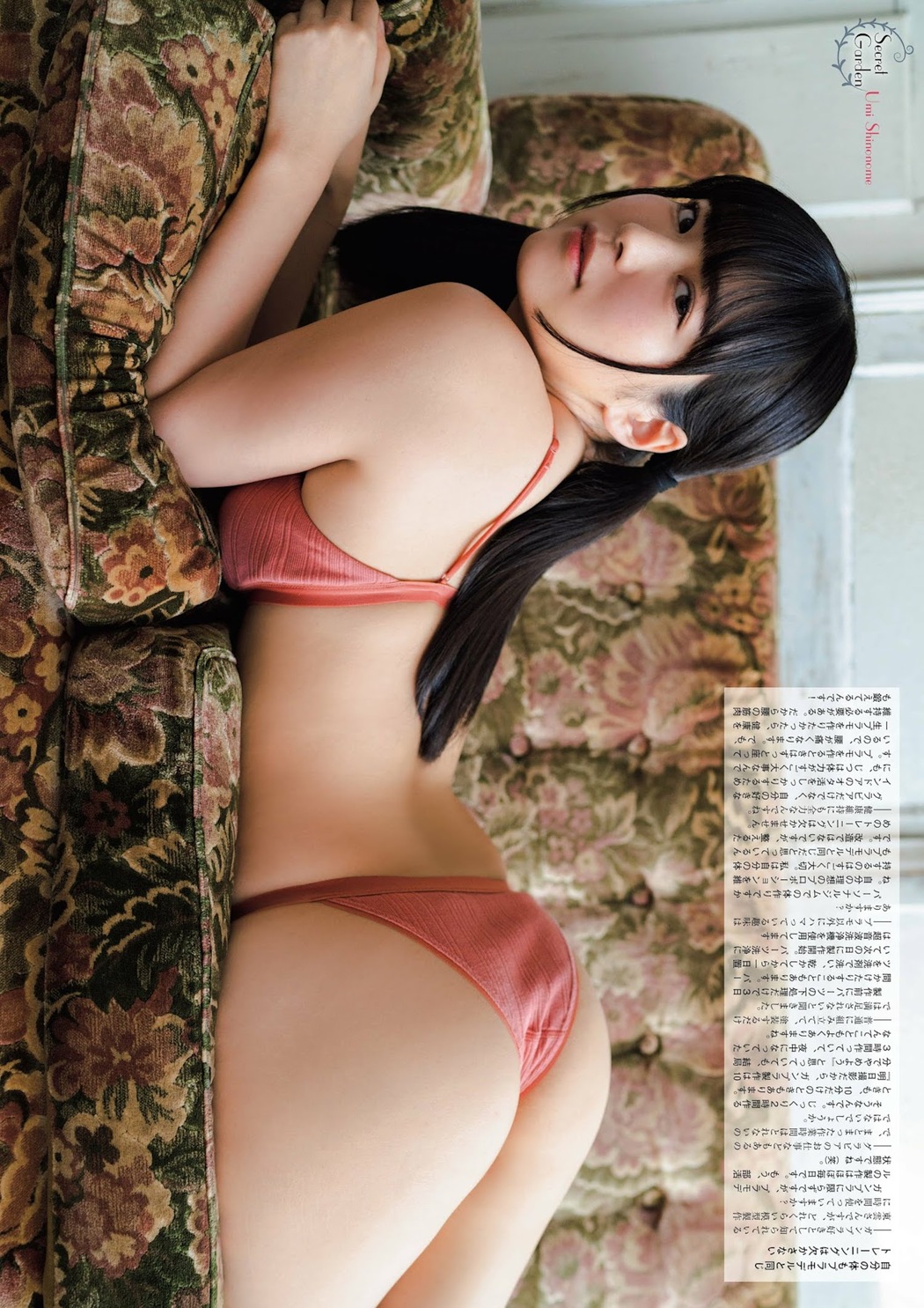 Umi Shinonome 東雲うみ, FLASH グラビアBEST 2023年初夏