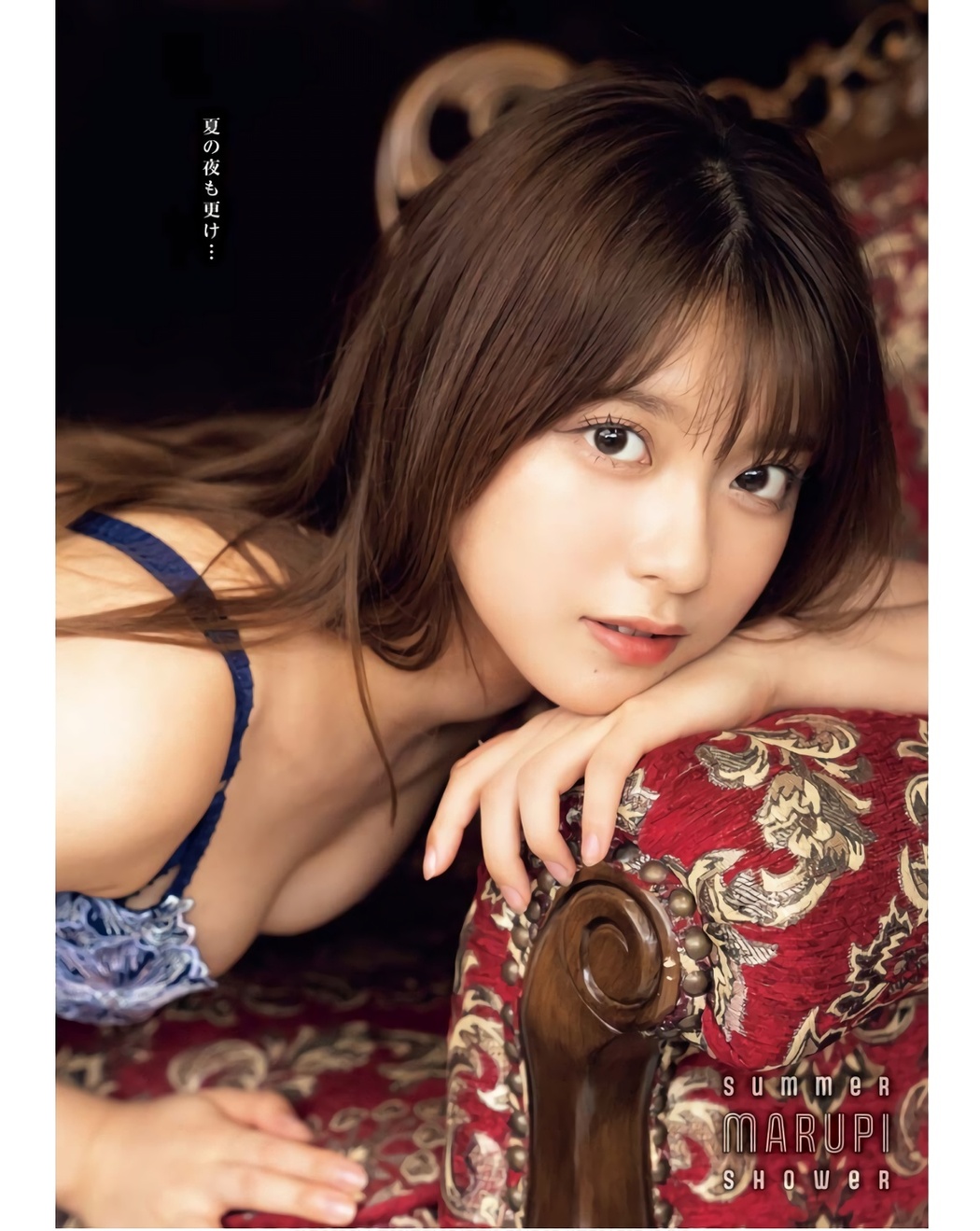 MARUPI まるぴ, Young King Bull 2023.08 (ヤングキングBULL 2023年8号)