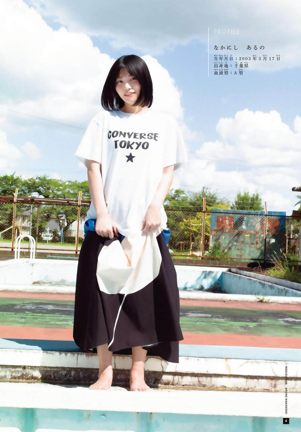 Aruno Nakanishi 中西アルノ, Shonen Magazine 2023 No.40 (週刊少年マガジン 2023年40号)