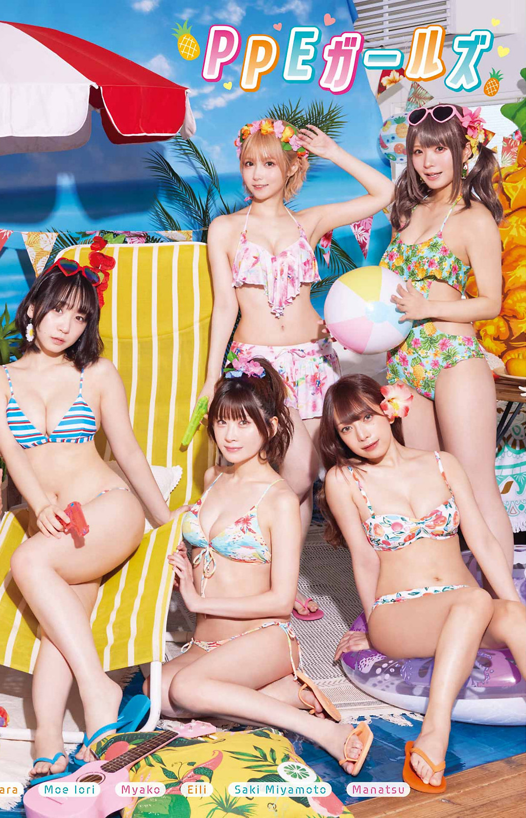 PPEガールズ, Young Gangan 2023 No.14 (ヤングガンガン 2023年14号)