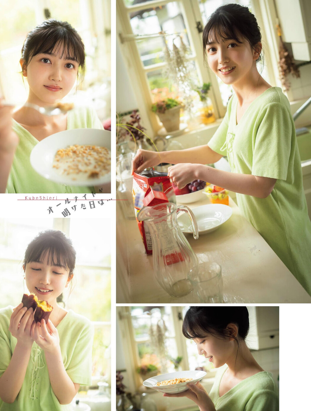 Shiori Kubo 久保史緒里, Platinum Flash 2022 Vol.18