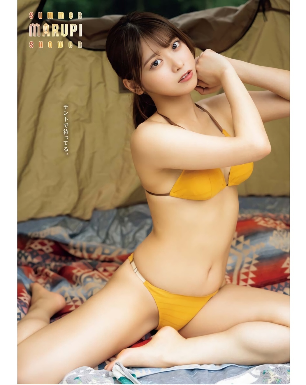 MARUPI まるぴ, Young King Bull 2023.08 (ヤングキングBULL 2023年8号)