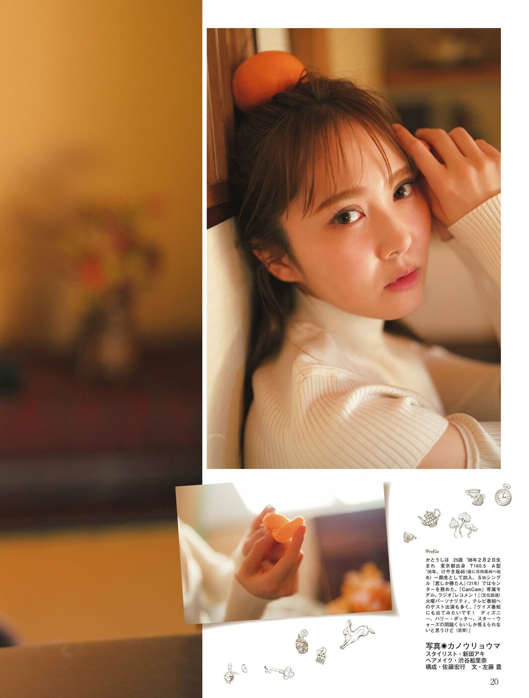 Shiho Kato 加藤史帆, PLATINUM FLASH 2023 VOL.21