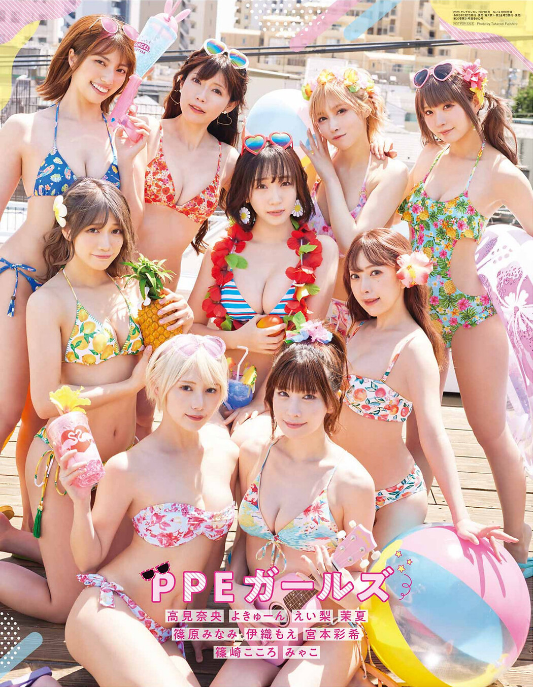 PPEガールズ, Young Gangan 2023 No.14 (ヤングガンガン 2023年14号)