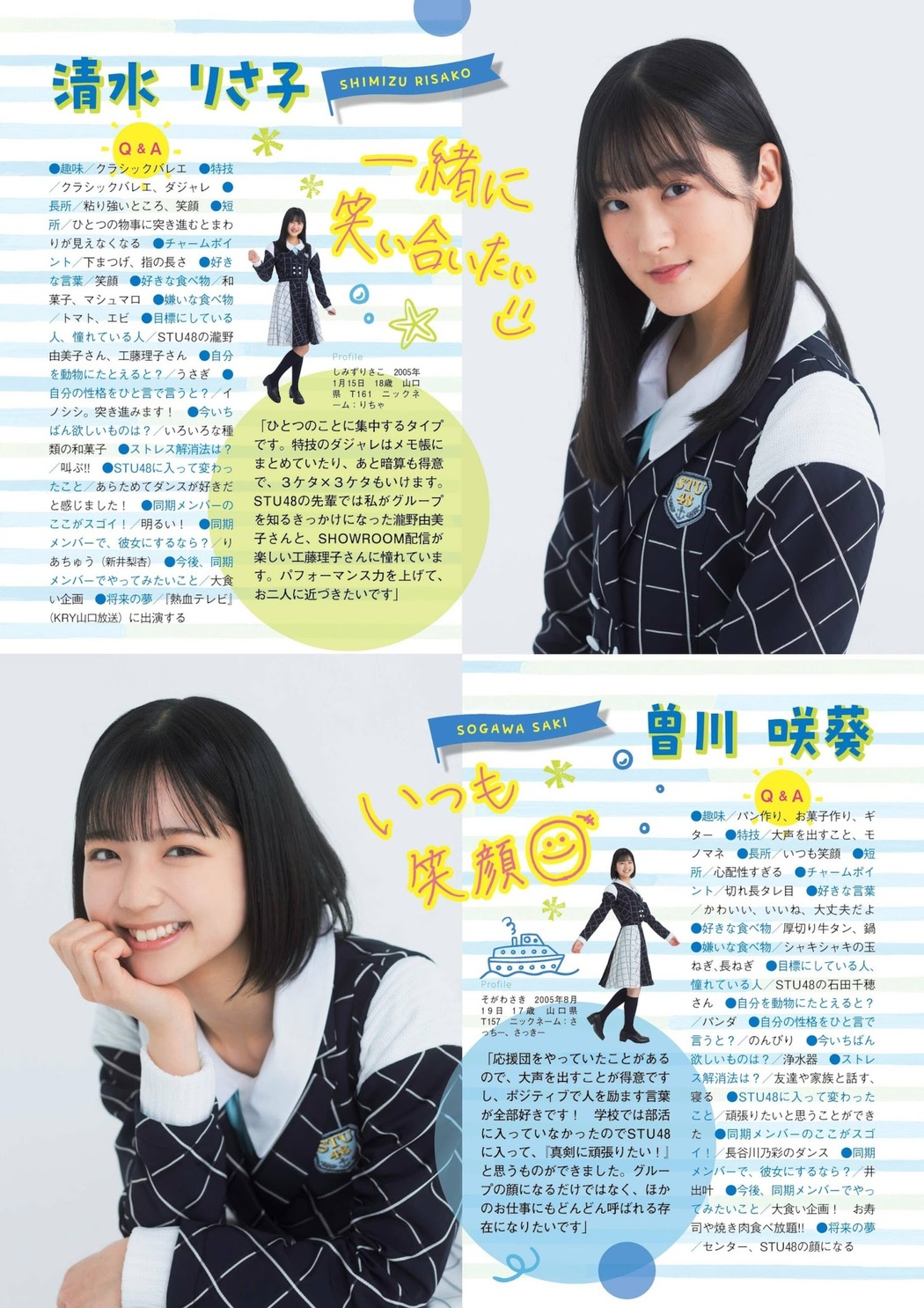 STU48, FLASH グラビアBEST 2023年初夏