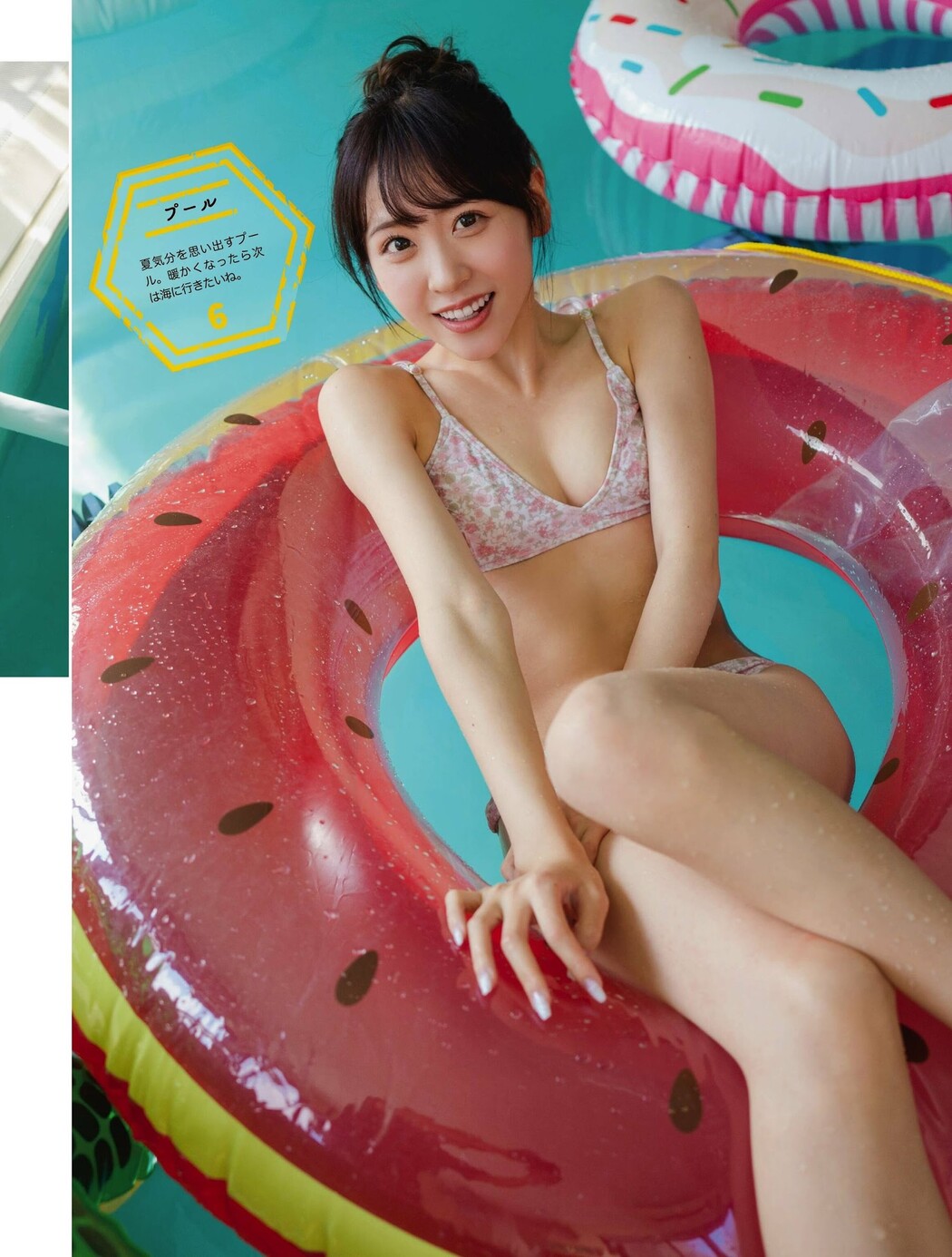 Yui Sakurai 櫻井優衣, PLATINUM FLASH 2023 VOL.21