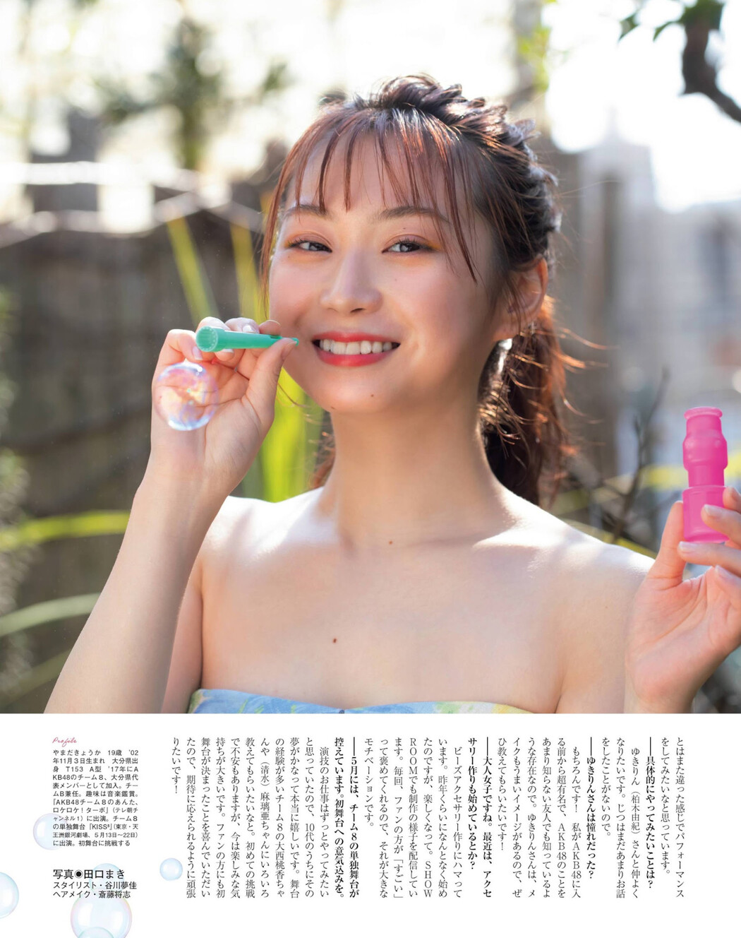 Kyoka Yamada 山田杏華, Platinum Flash 2022 Vol.18