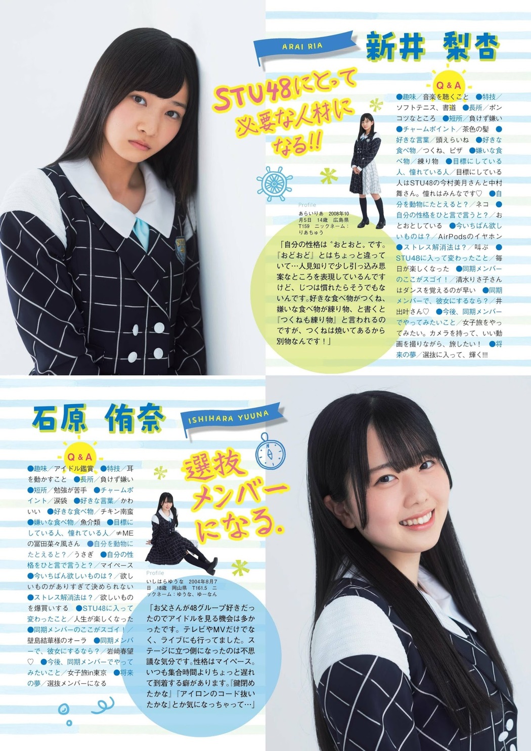 STU48, FLASH グラビアBEST 2023年初夏