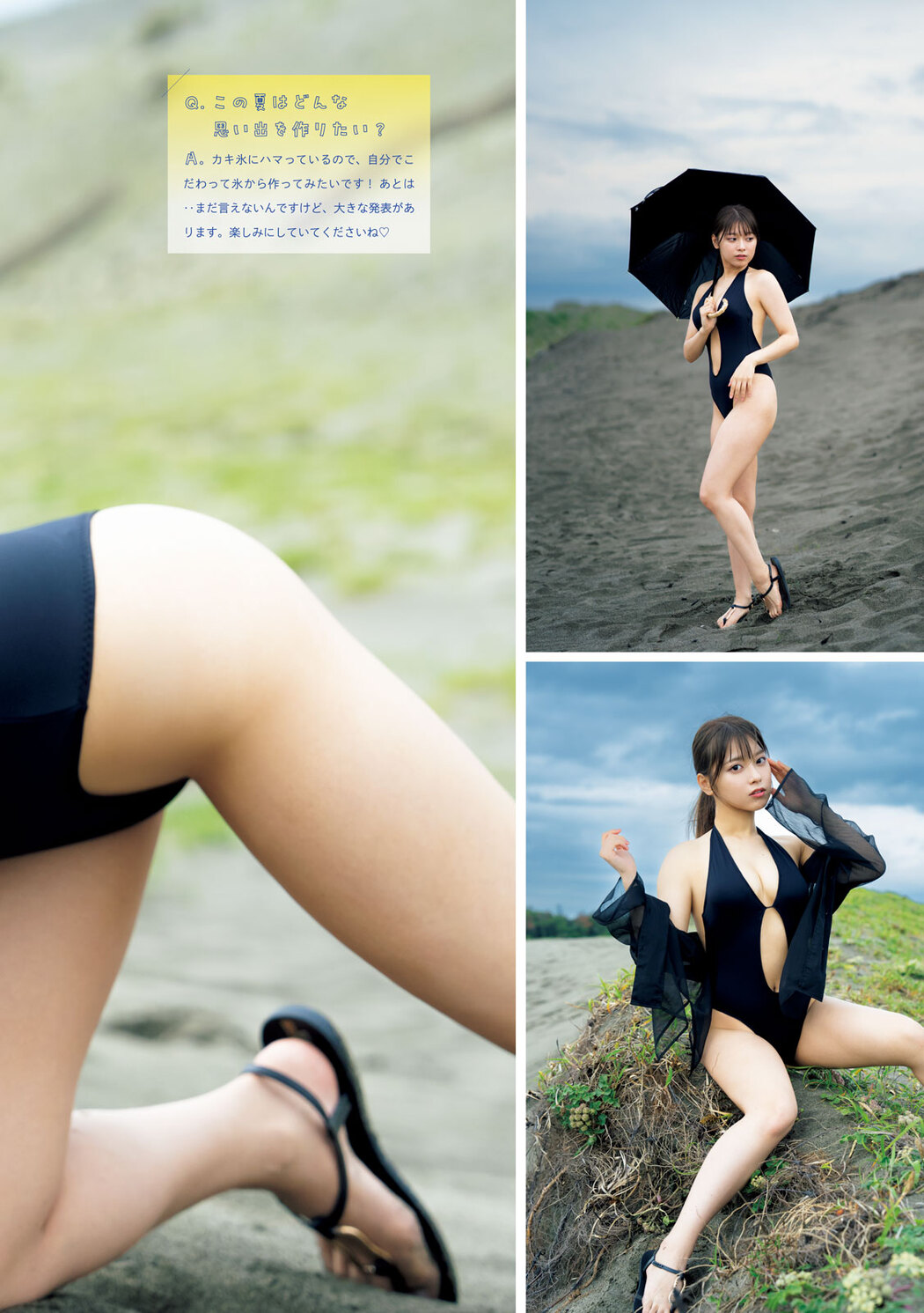 MARUPI まるぴ, Young Magazine 2023 No.32 (ヤングマガジン 2023年32号)