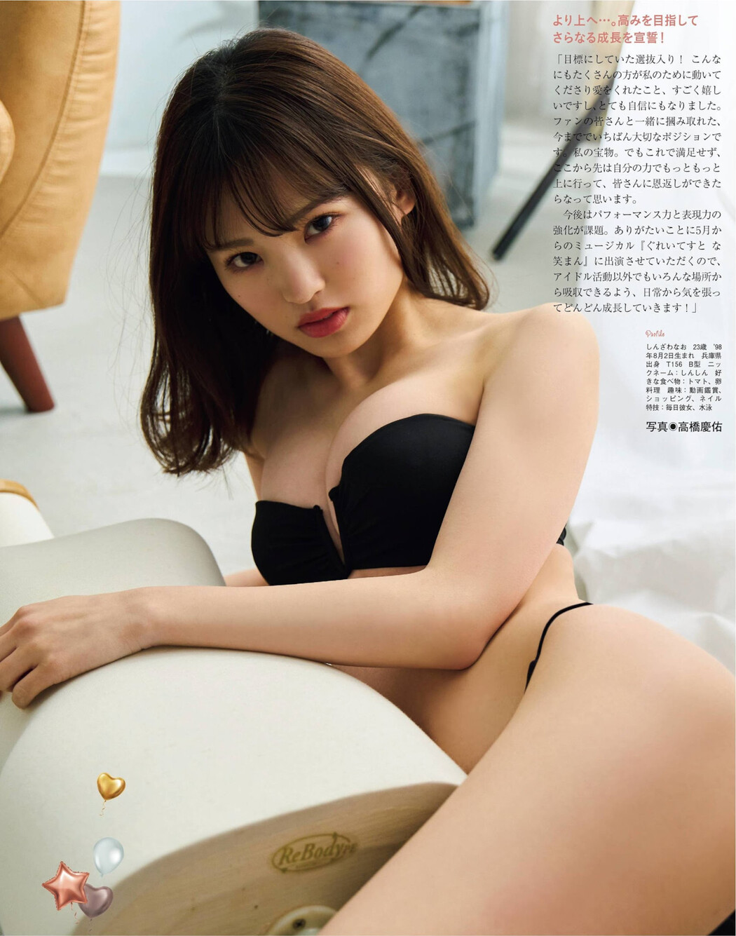 Nao Shinzawa 新澤菜央, Platinum Flash 2022 Vol.18