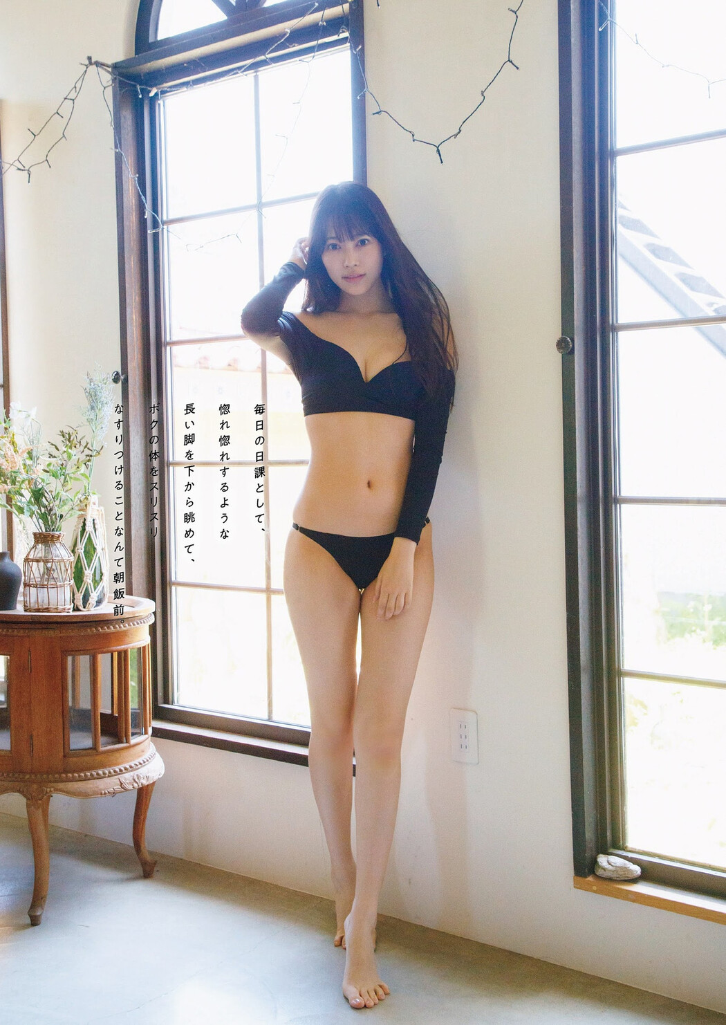Kisara Matsumura 松村キサラ, Weekly Playboy 2023 No.30 (週刊プレイボーイ 2023年30号)
