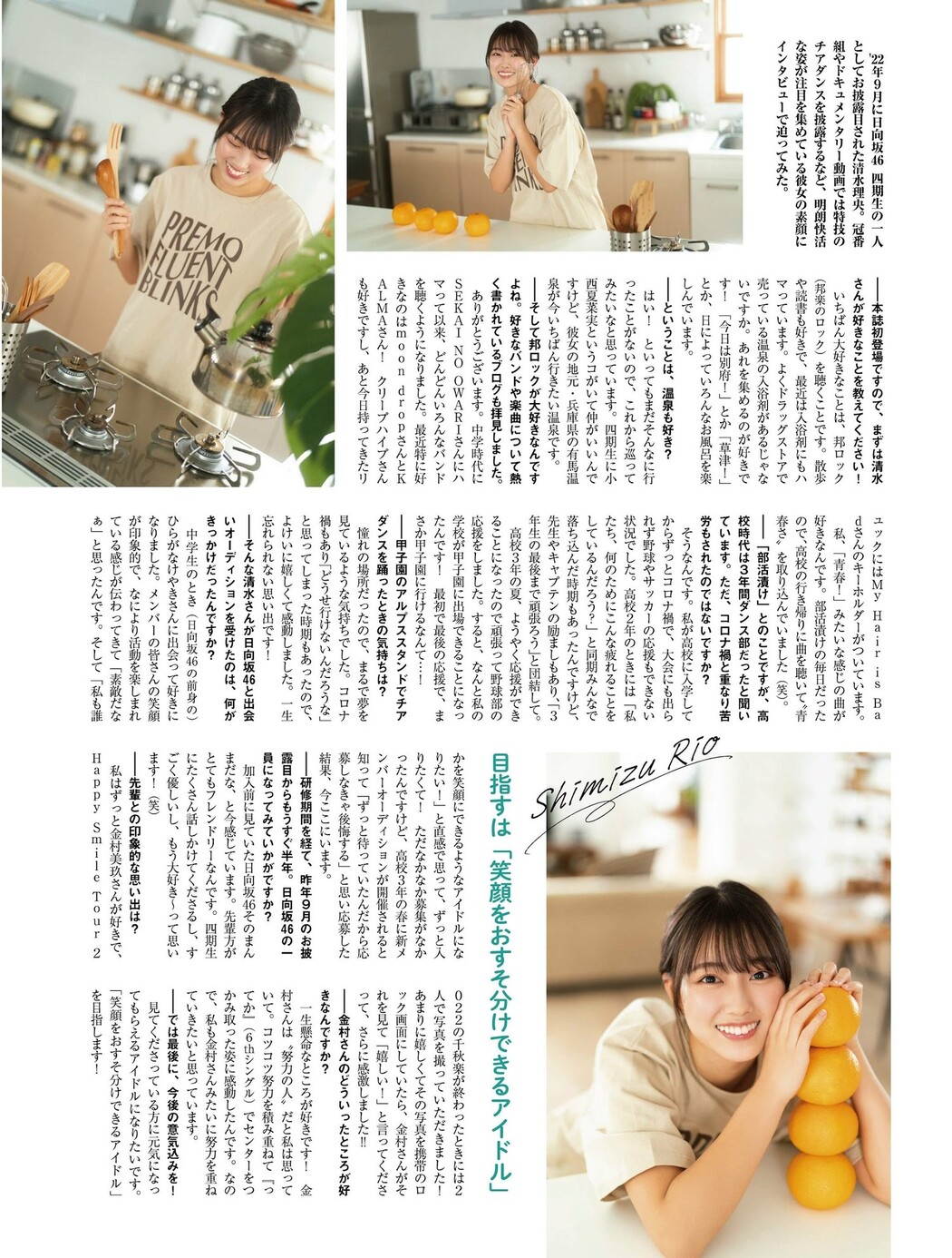 Rio Shimizu 清水理央, PLATINUM FLASH 2023 VOL.21