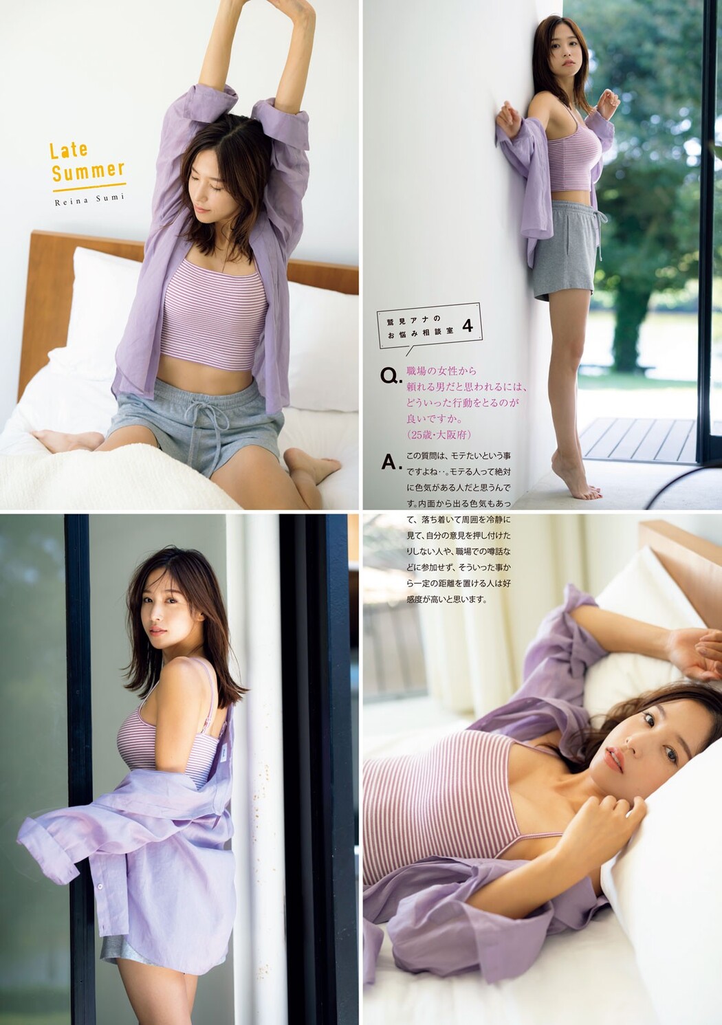 Reina Sumi 鷲見玲奈, Young Magazine 2023 No.41 (ヤングマガジン 2023年41号)