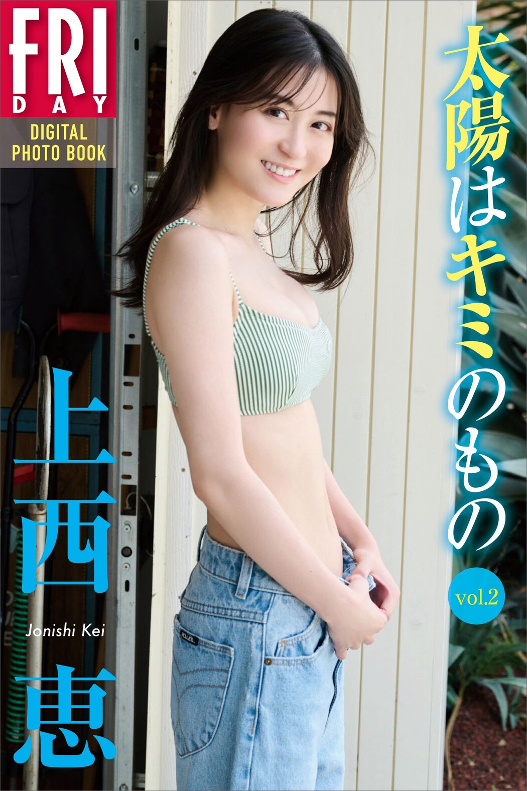 Kei Jonishi 上西恵, FRIDAY 2023.09.29 (フライデー 2023年9月29日号)