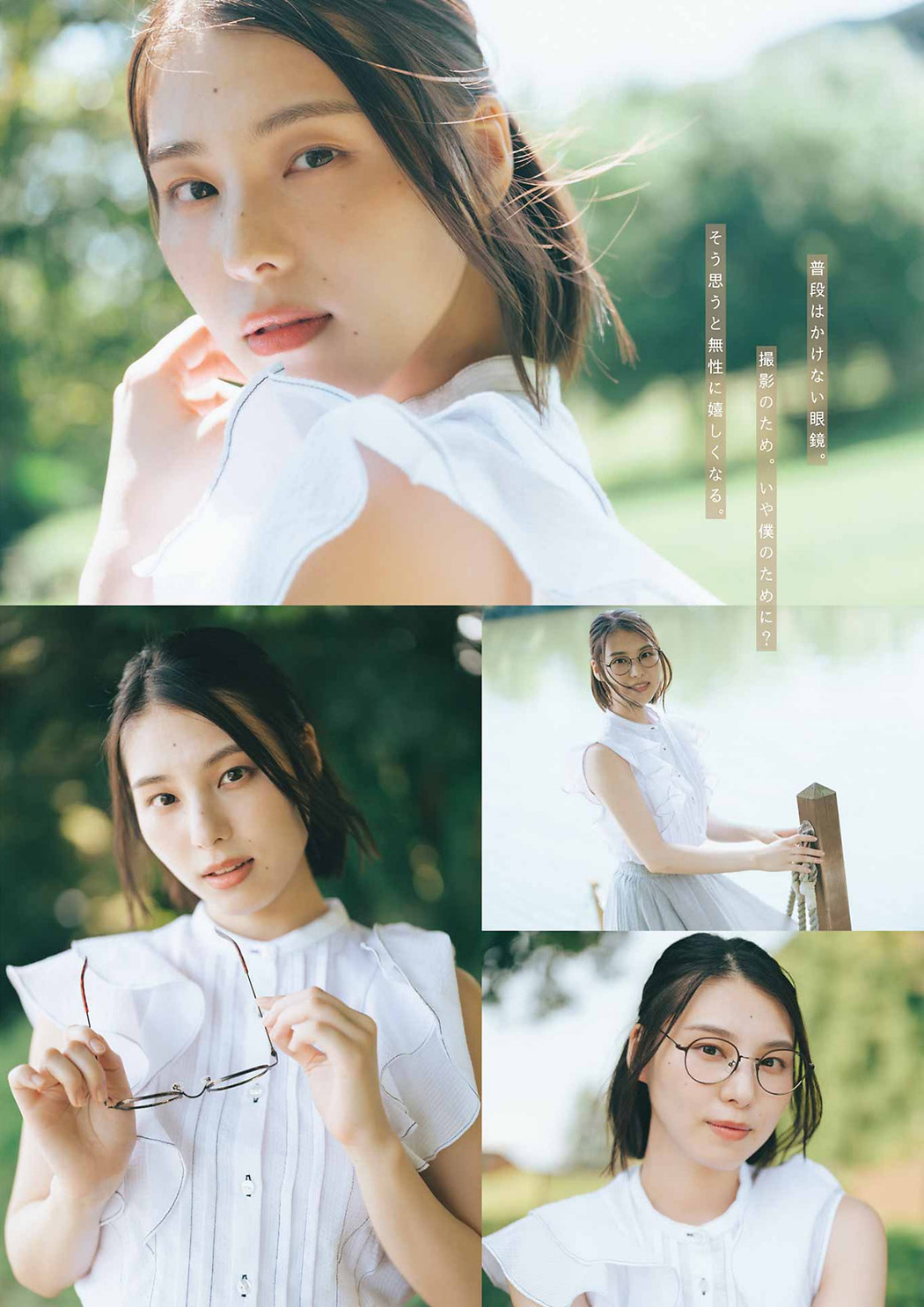 Iori Sagara 相楽伊織, Young Gangan 2023 No.19 (ヤングガンガン 2023年19号)