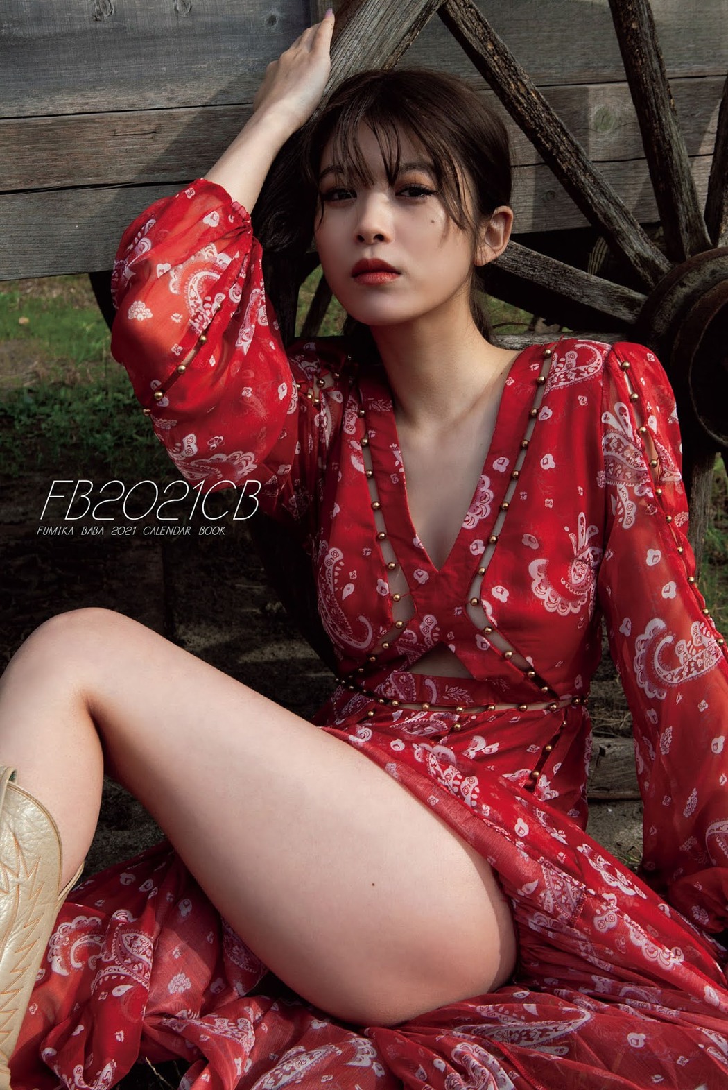 馬場ふみか2021年カレンダー, Weekly Playboy 2021 No.01-02 (週刊プレイボーイ 2021年1-2号)
