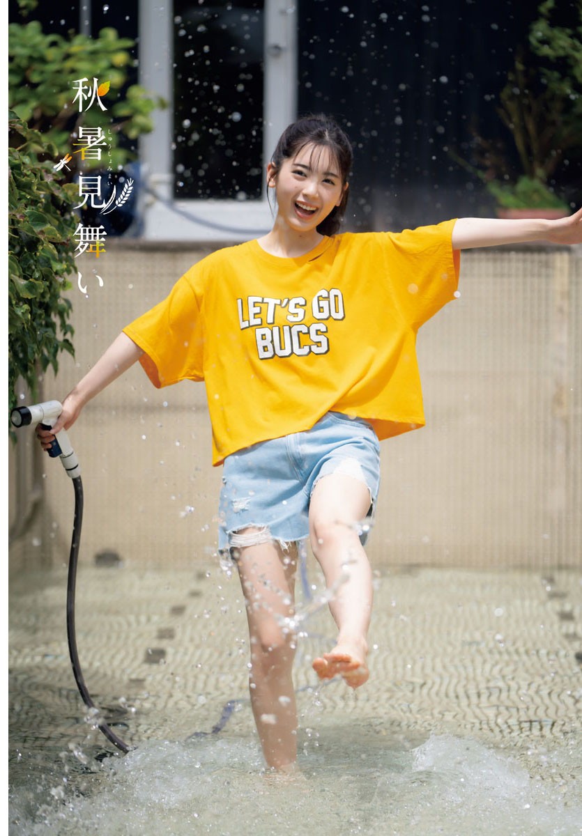 Ayame Tsutsui 筒井あやめ, Shonen Champion 2023 No.43 (少年チャンピオン 2023年43号)