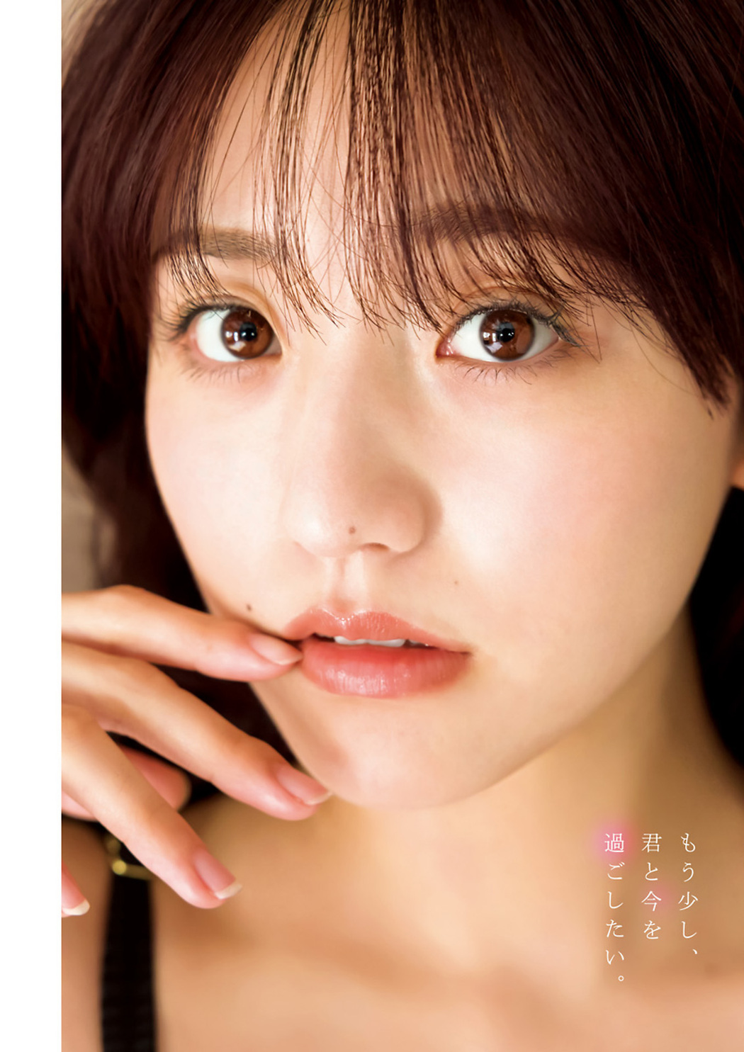 Yui Tadenuma 蓼沼優衣, Young Jump 2023 No.42 (ヤングジャンプ 2023年42号)