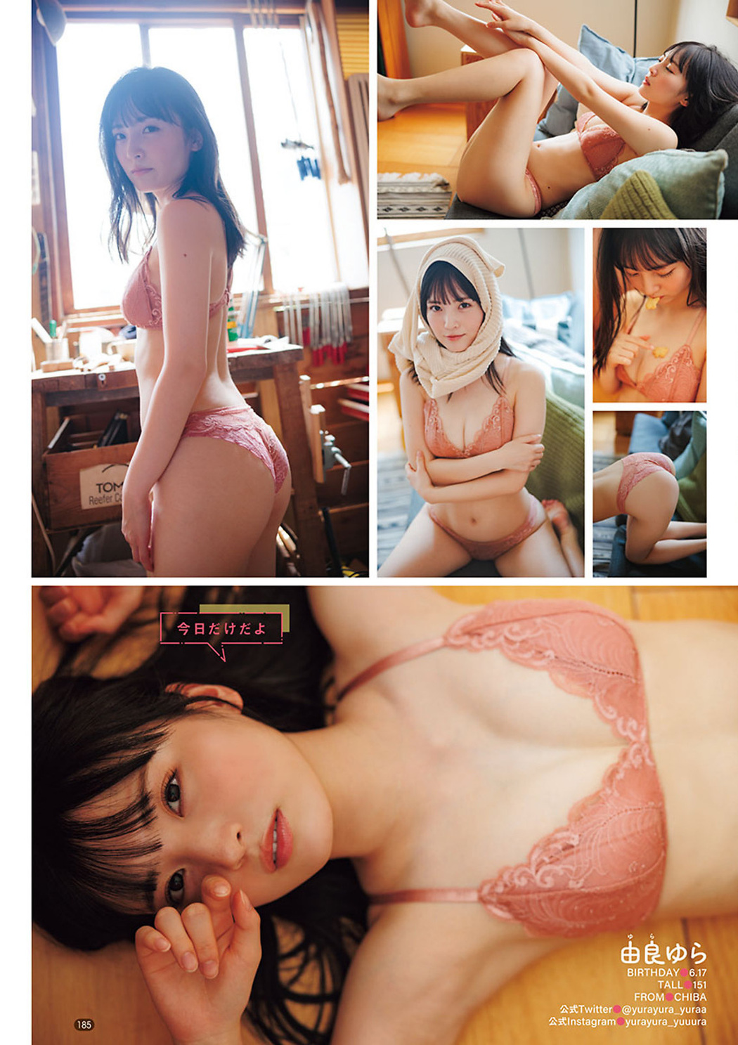 Yura Yura 由良ゆら, Ex-Taishu 2023.08 (EX大衆 2023年8月号)
