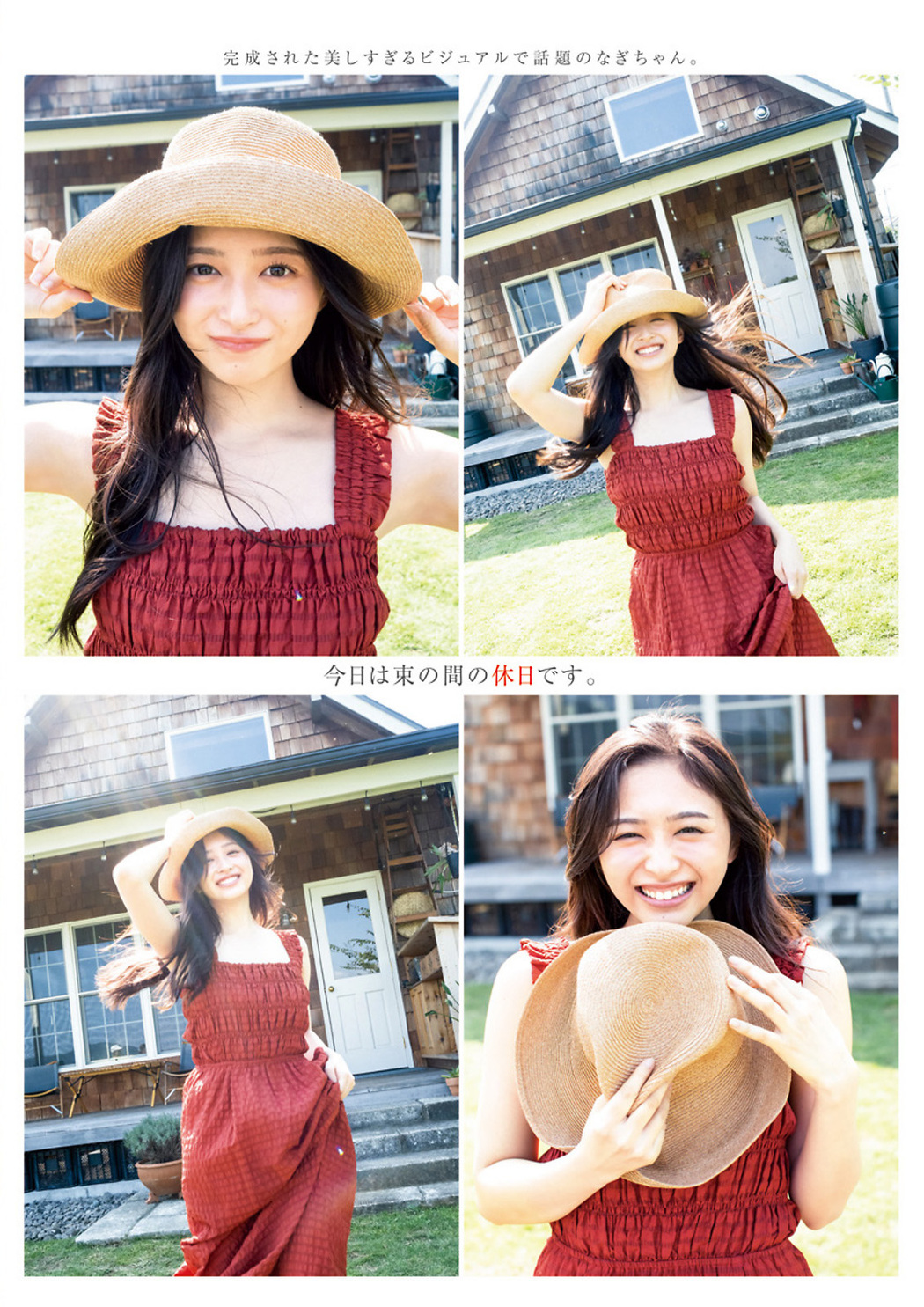 Nagi Inoue 井上和, Young Jump 2023 No.42 (ヤングジャンプ 2023年42号)