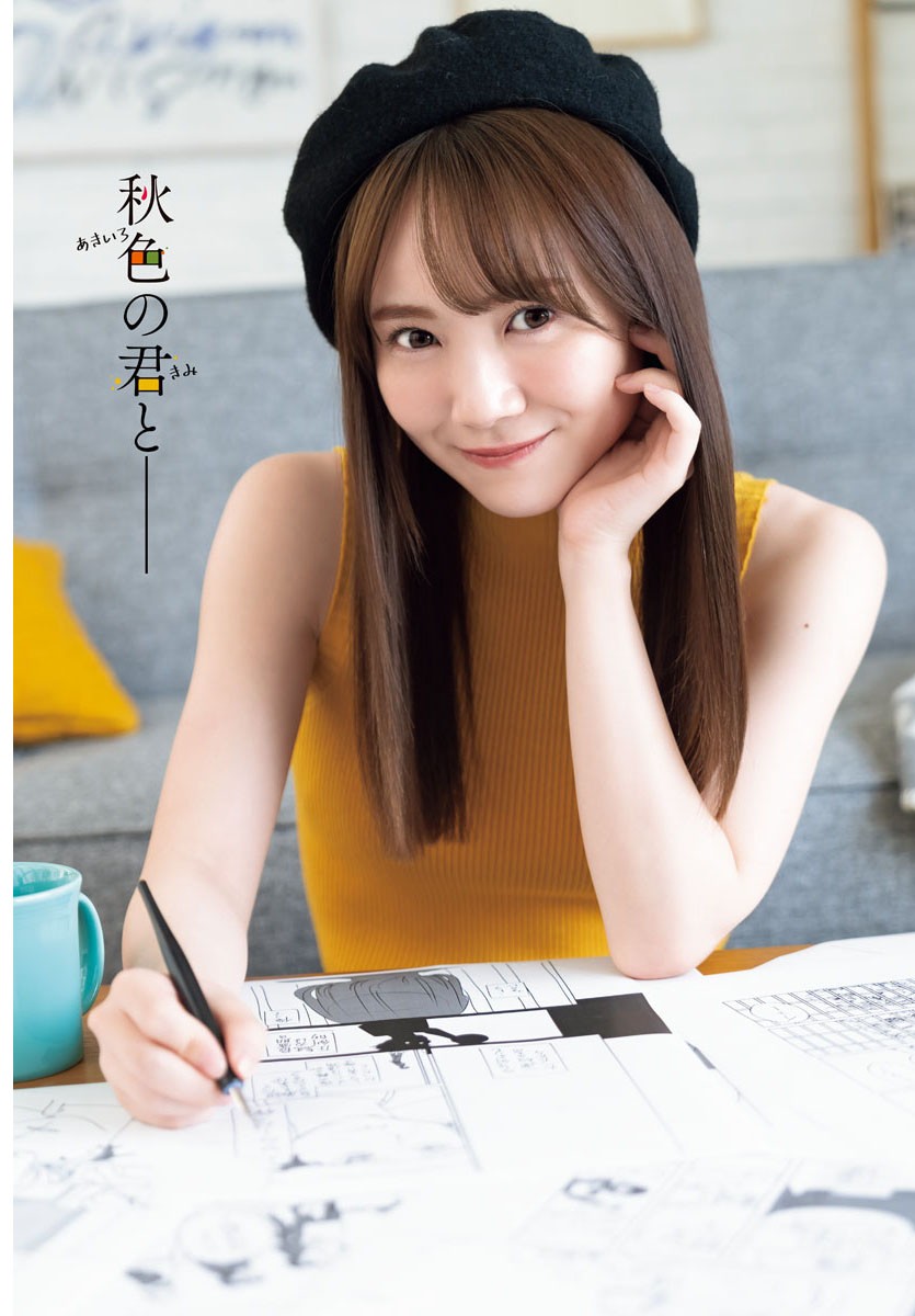Mayu Tamura 田村真佑, Shonen Champion 2023 No.42 (少年チャンピオン 2023年42号)