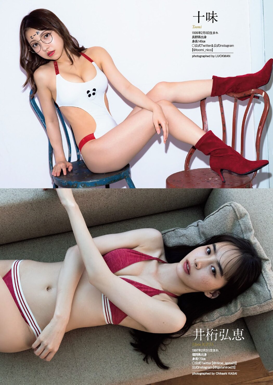 2020下半期グラビア BEST of BEST!, Weekly Playboy 2021 No.01-02 (週刊プレイボーイ 2021年1-2号)
