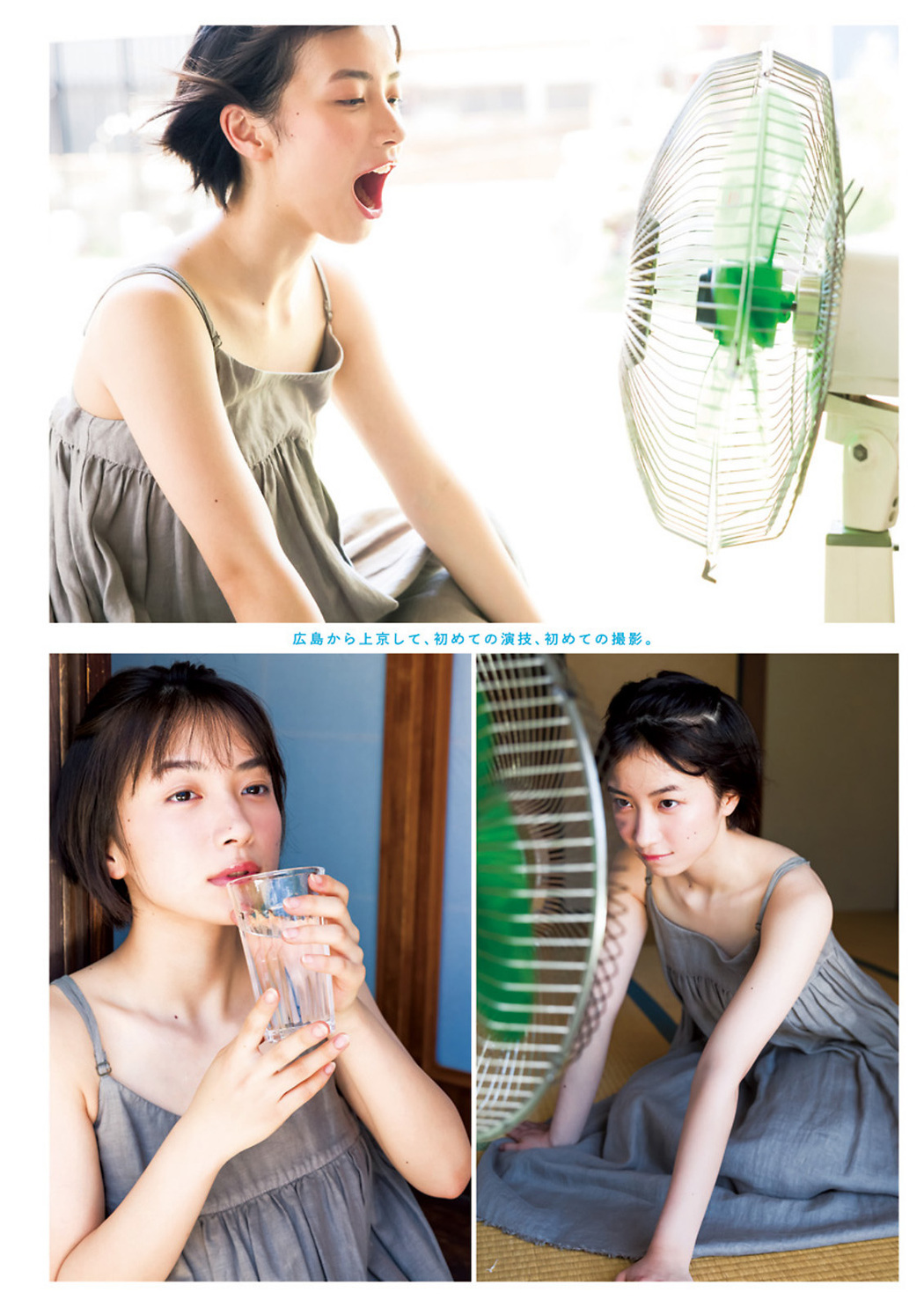 Yumia Fujisaki 藤﨑ゆみあ, Young Jump 2023 No.42 (ヤングジャンプ 2023年42号)