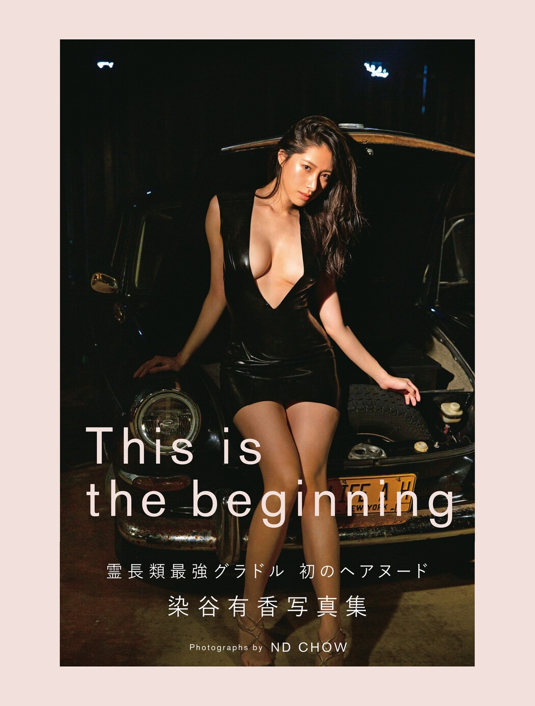 Yuka Someya 染谷有香, FRIDAY 2023.09.29 (フライデー 2023年9月29日号)