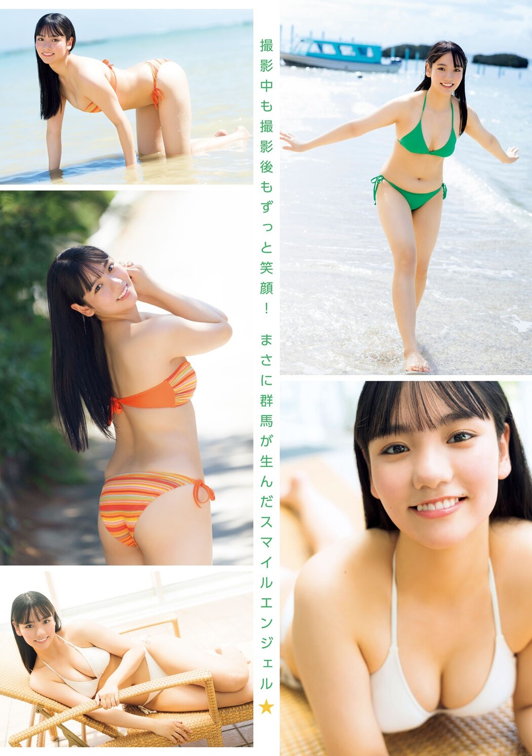 Shieru Yoshii 吉井しえる, Young Magazine 2023 No.41 (ヤングマガジン 2023年41号)