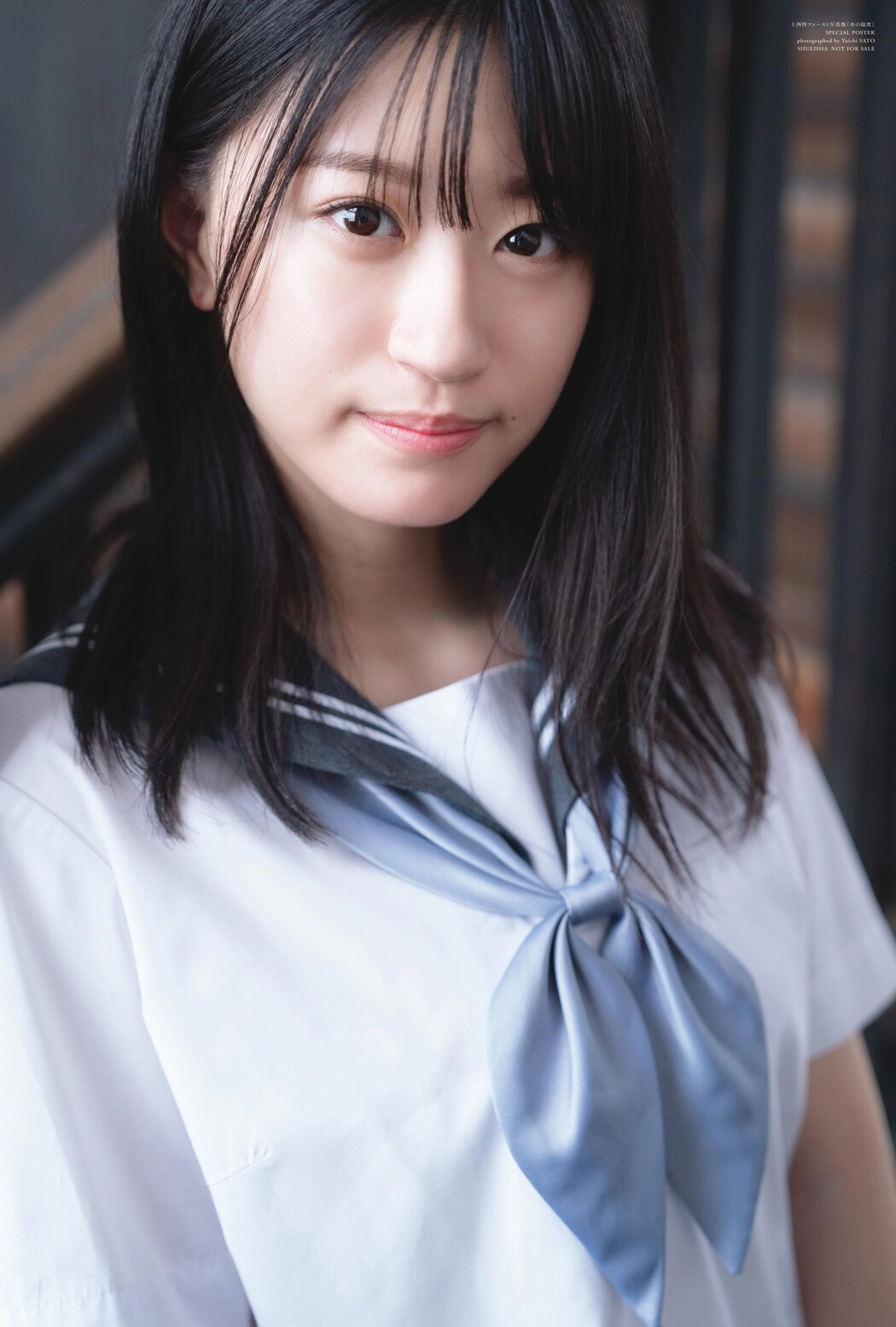 Rei Jonishi 上西怜, Ex-Taishu 2023.08 (EX大衆 2023年8月号)