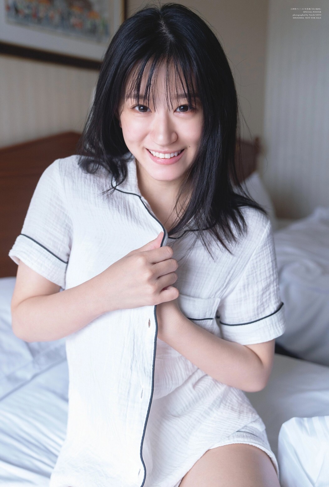 Rei Jonishi 上西怜, Ex-Taishu 2023.08 (EX大衆 2023年8月号)
