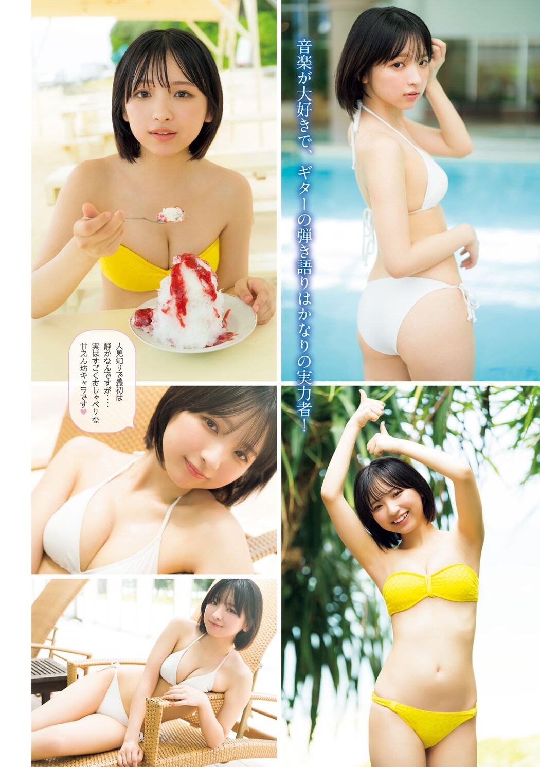 Runa Ichinose 一ノ瀬瑠菜, Young Magazine 2023 No.41 (ヤングマガジン 2023年41号)