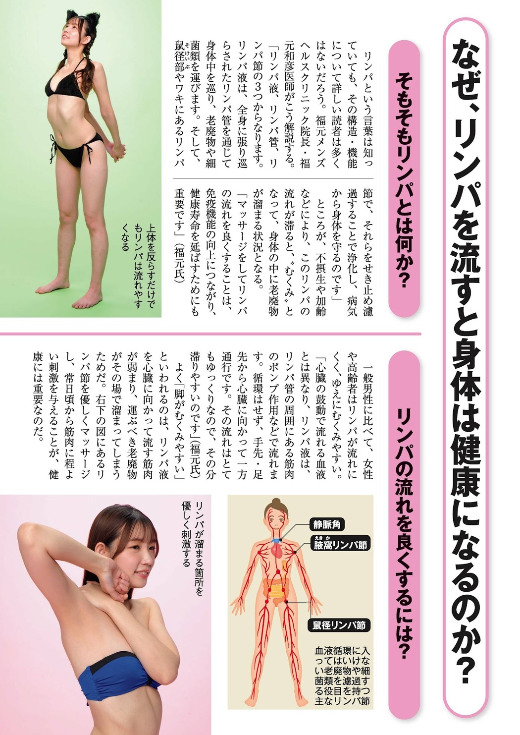 Ayu Hazaki 波崎天結, Young Champion 2023 No.19 (ヤングチャンピオン 2023年19号)