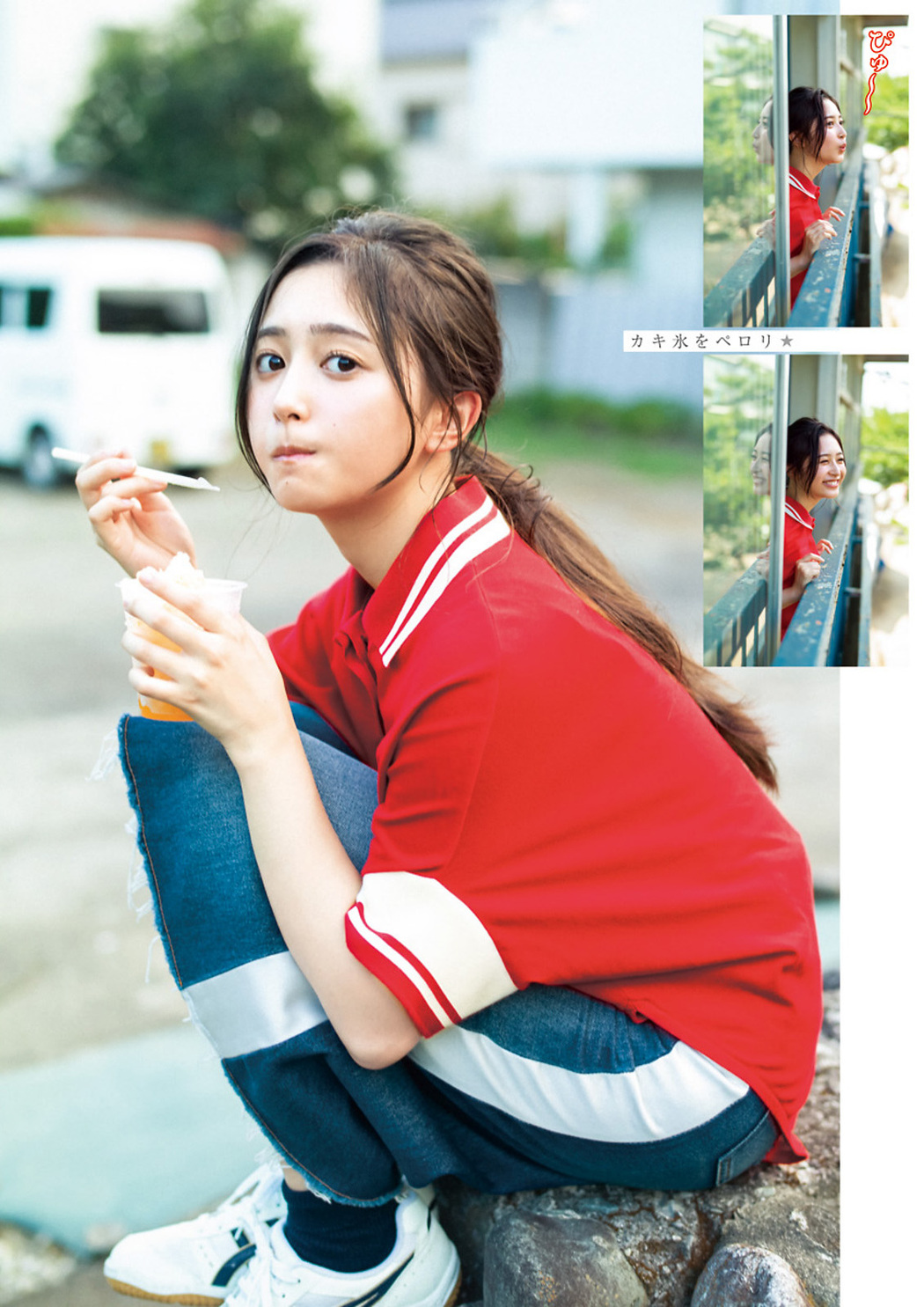 Nagi Inoue 井上和, Young Jump 2023 No.42 (ヤングジャンプ 2023年42号)