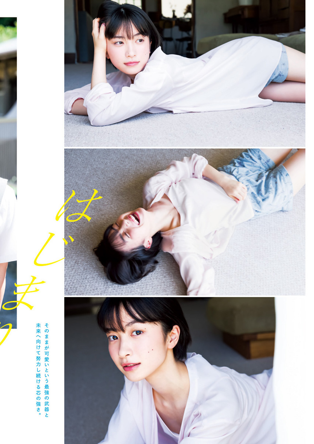 Yumia Fujisaki 藤﨑ゆみあ, Young Jump 2023 No.42 (ヤングジャンプ 2023年42号)