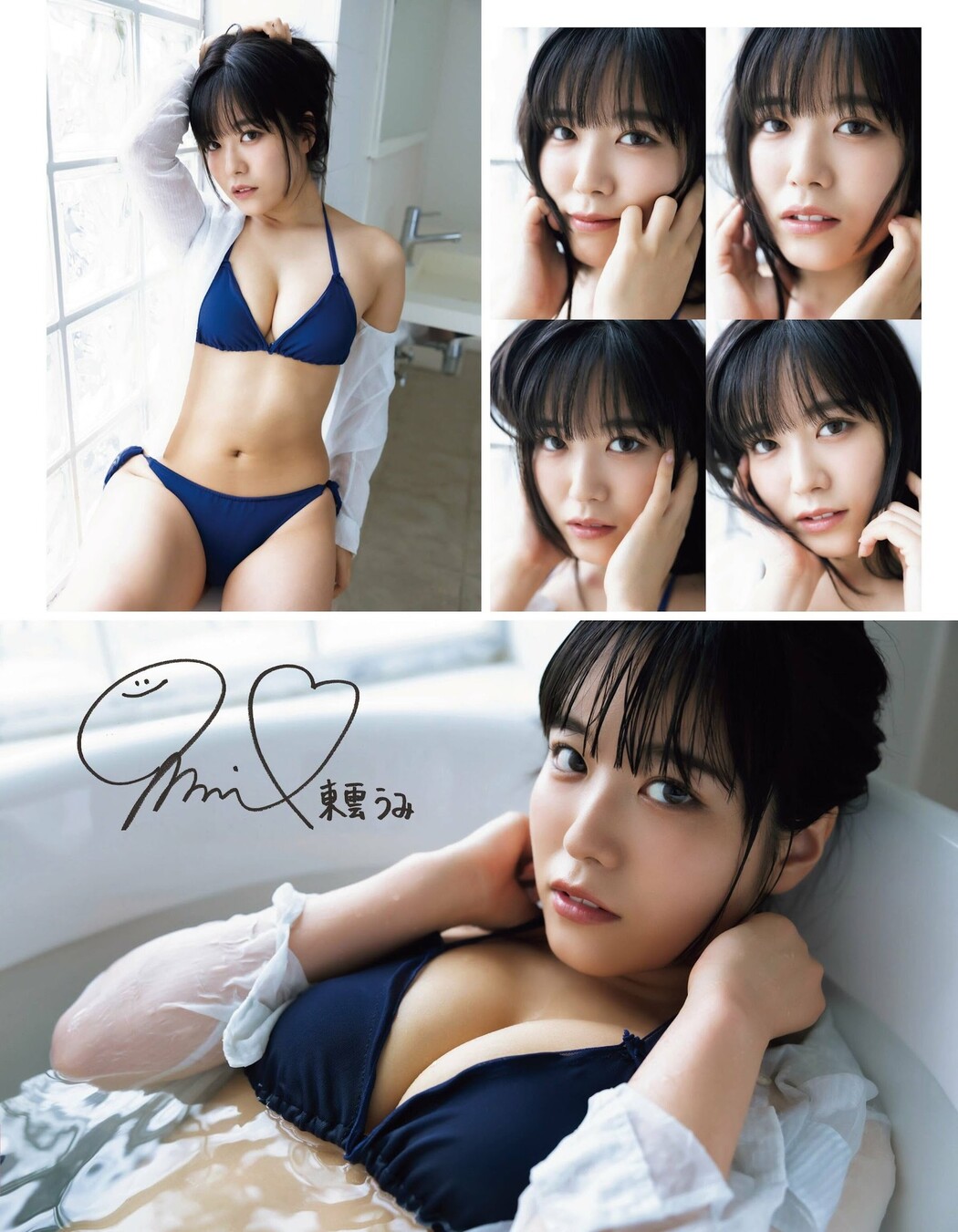 Umi Shinonome 東雲うみ, Ex-Taishu 2023.08 (EX大衆 2023年8月号)