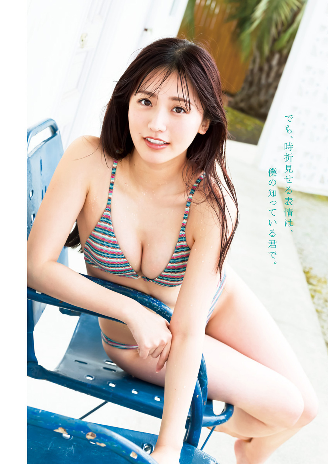 Yui Tadenuma 蓼沼優衣, Young Jump 2023 No.42 (ヤングジャンプ 2023年42号)