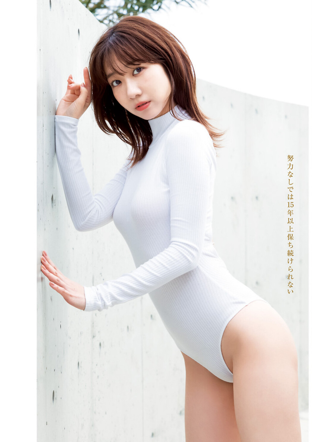 Yuki Kashiwagi 柏木由紀, Young Jump 2023 No.42 (ヤングジャンプ 2023年42号)