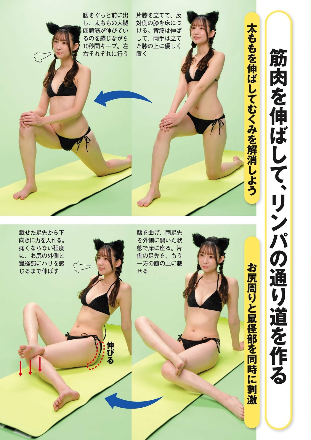 Ayu Hazaki 波崎天結, Young Champion 2023 No.19 (ヤングチャンピオン 2023年19号)