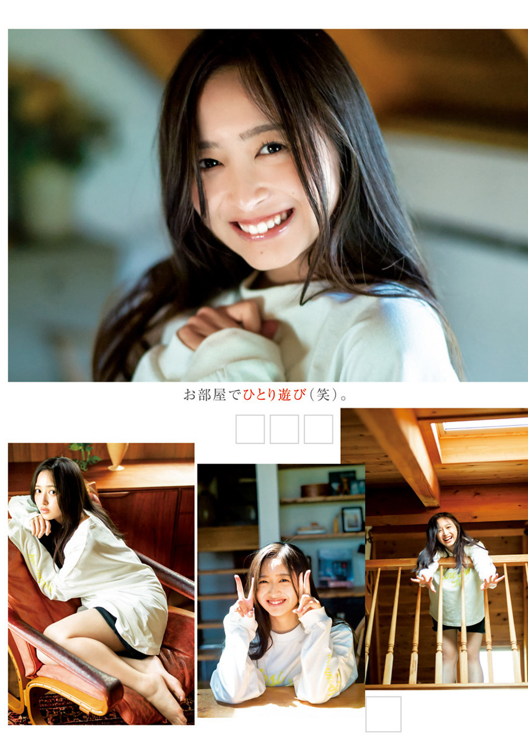 Nagi Inoue 井上和, Young Jump 2023 No.42 (ヤングジャンプ 2023年42号)