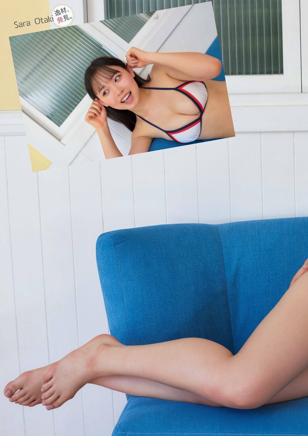 Sara Otaki 大瀧沙羅, FLASH グラビアBEST 2023年初秋